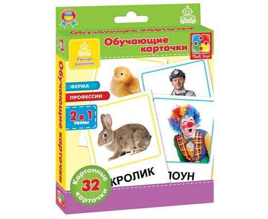 Карточки 2 в 1 "Ферма и Профессии"