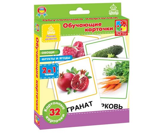 Карточки 2 в 1 "Фрукты и Ягоды"
