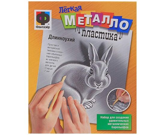 Металлопластика "Длинноухий"