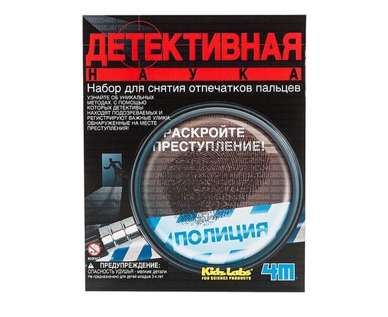 Набор для снятия отпечатков пальцев "Детективная наука"