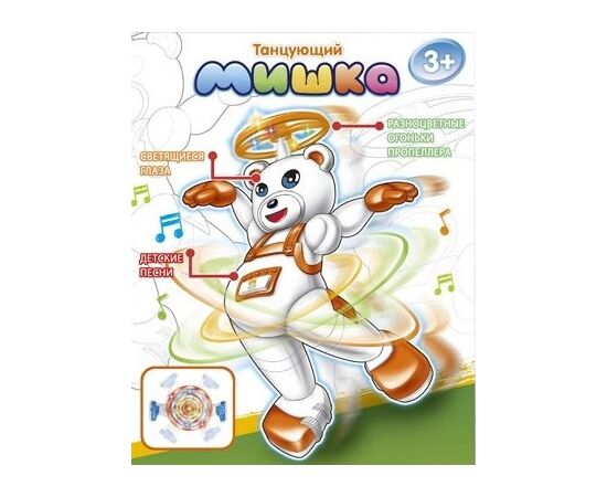 Танцующий мишка с пропеллером
