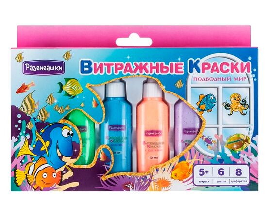 Витражный набор "Подводный мир"