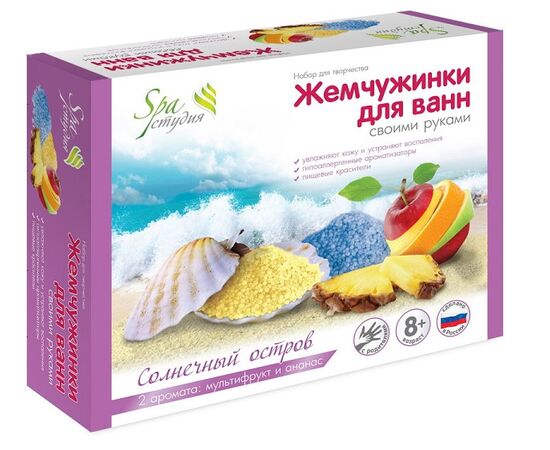 Жемчужинки для ванны "Солнечный остров"