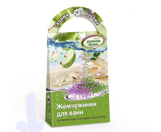 Жемчужинки для ванны "Зеленое яблоко"