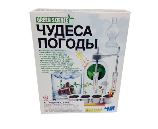 Чудеса погоды