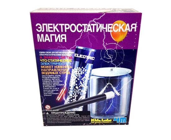 Электростатическая магия
