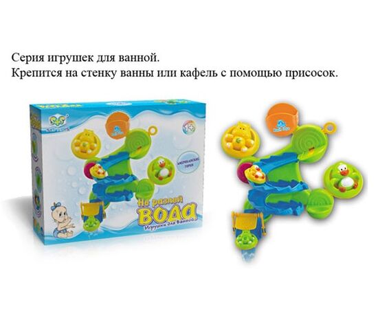 Горка для ванны "Аквапарк"