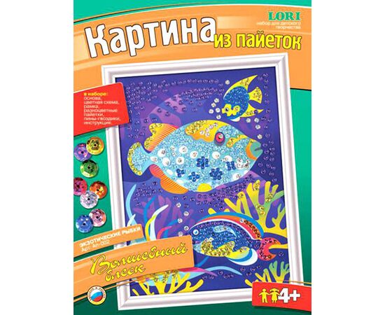 Картина из пайеток "Экзотические рыбки"