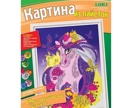 Картина из пайеток "Лошадка-модница"