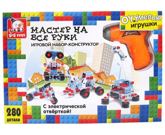 Конструктор "Мастер на все руки" 280 деталей