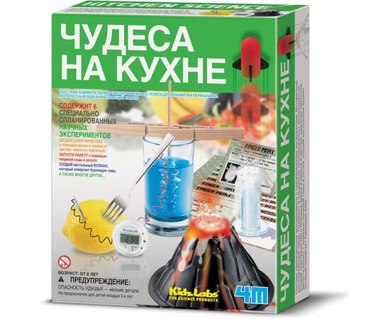 Научно-познавательный набор "Чудеса на кухне"