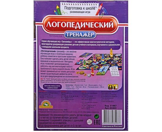 Тренажер "Логопедический"