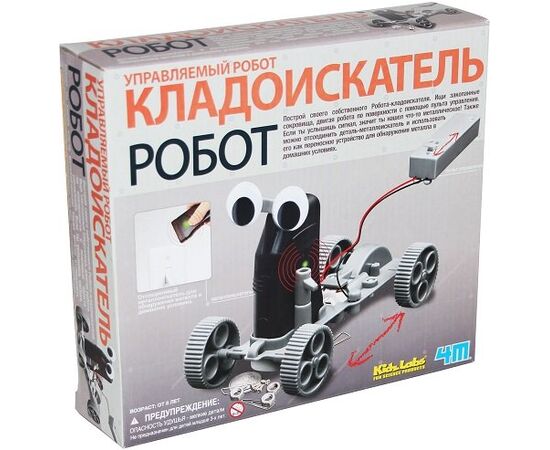 Управляемый робот-кладоискатель