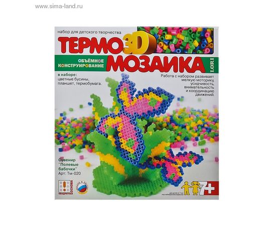 3 D Термомозаика "Полевые бабочки"