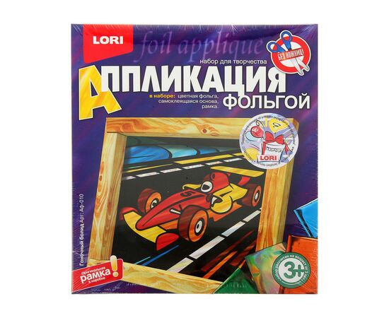 Аппликация фольгой "Гоночный болид"