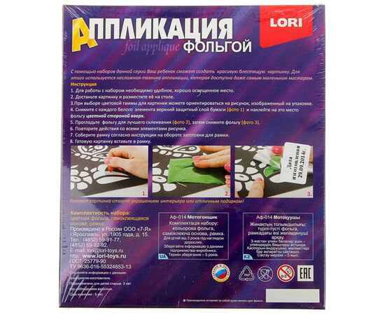 Аппликация фольгой "Мотогонщик"