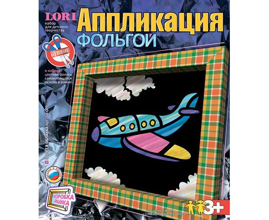 Аппликация фольгой "Самолет"