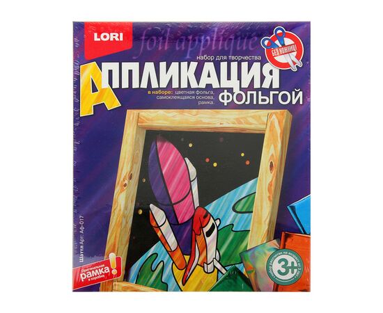 Аппликация фольгой "Шаттл"