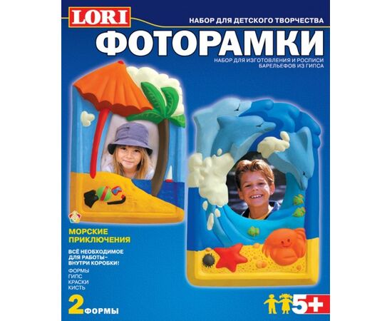 Барельеф из гипса "Морские приключения" фоторамка