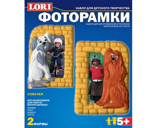 Барельеф из гипса "Собачки" фоторамка