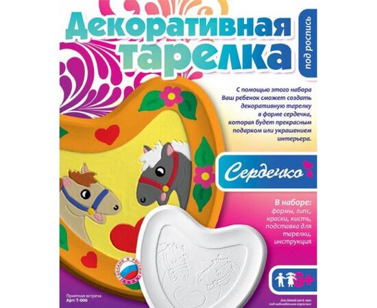 Делаем декоративную тарелочку "Сердечко"