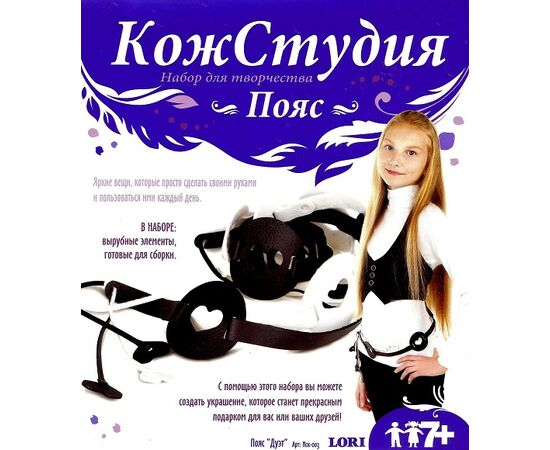 Делаем пояс "Дуэт"