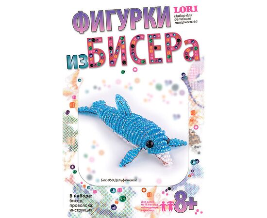 Фигурка из бисера "Дельфин"