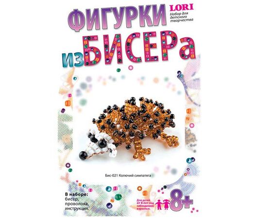 Фигурка из бисера "Колючий симпатяга"