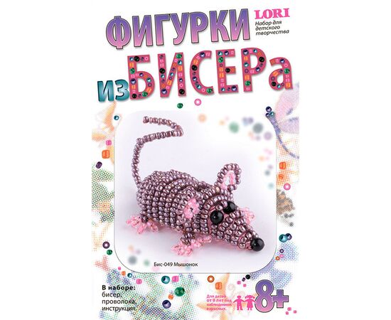 Фигурка из бисера "Мышонок"