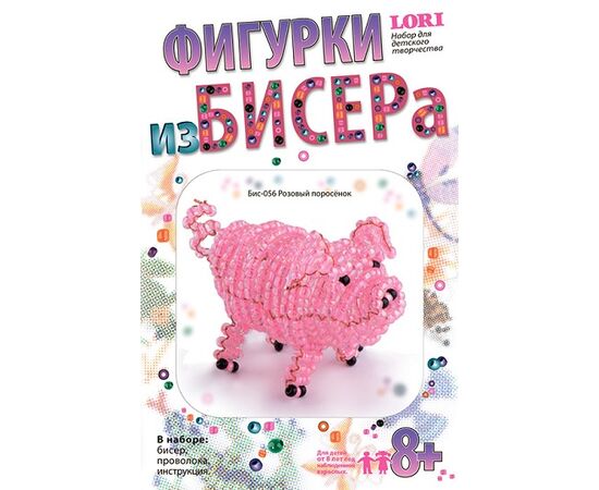 Фигурка из бисера "Поросенок"