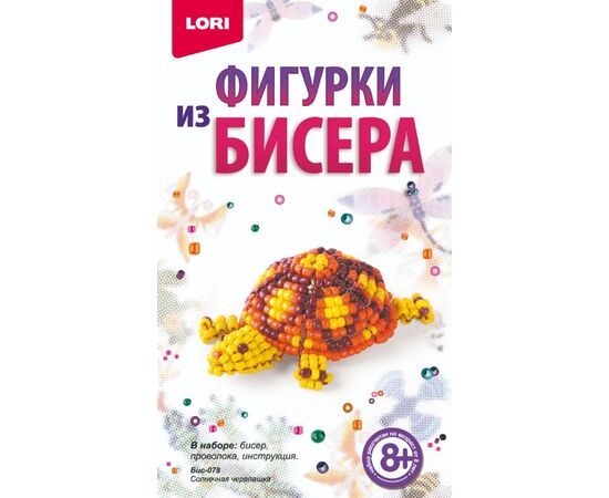 Фигурка из бисера "Солнечная черепашка"
