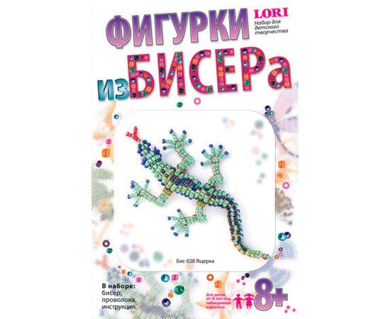Фигурка из бисера "Ящерка"
