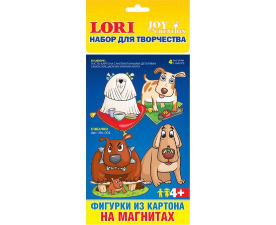 Фигурки из картона на магнитах "Собачки"
