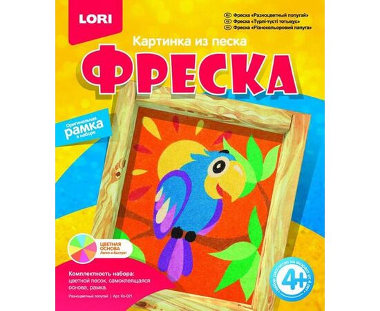 Фреска "Разноцветный попугай"