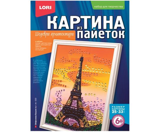 Картина из пайеток "Эйфелева башня"