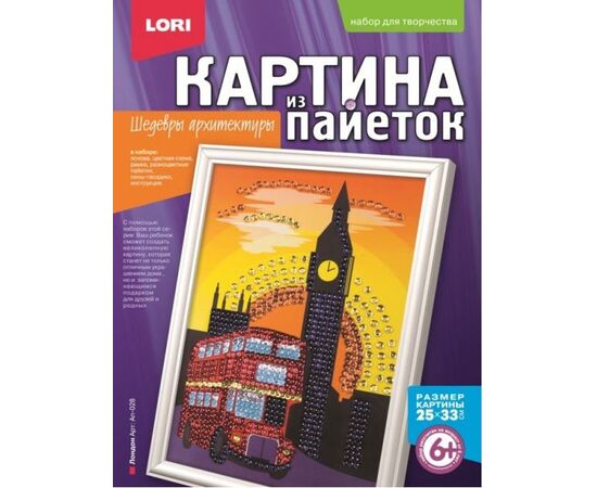 Картина из пайеток "Лондон"