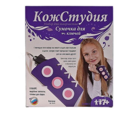 Делаем "ключницу"