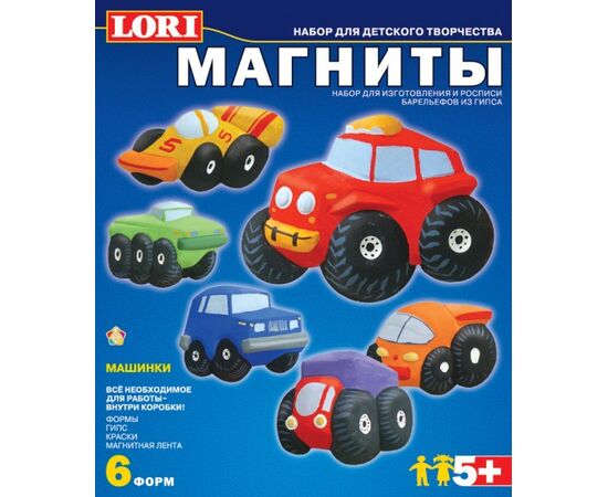 Магниты из гипса "Машинки"