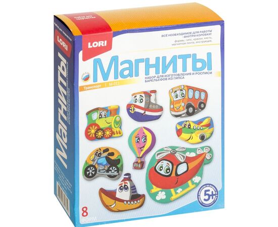 Магниты из гипса "Транспорт"