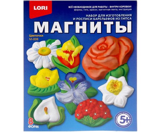 Магниты из гипса "Цветочки"