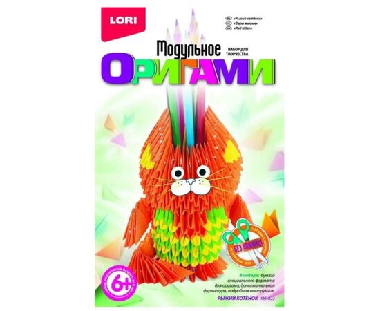 Модульное оригами "Карандашница Рыжий котенок"