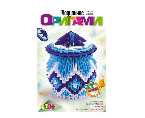 Модульное оригами "Шкатулка для секретов"