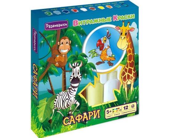 Витражный набор "Сафари" 10 цветов