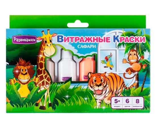 Витражный набор "Сафари"