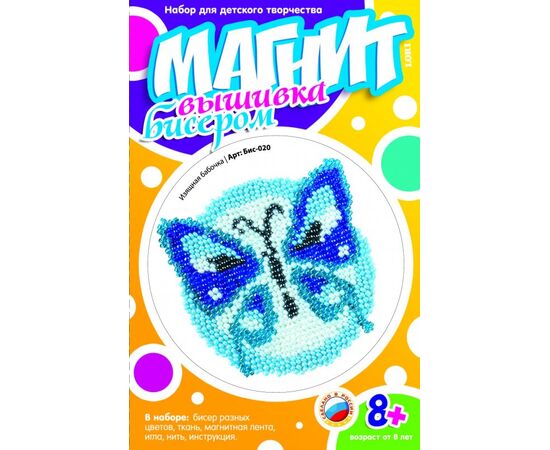 Вышивка бисером магнита "Бабочка"