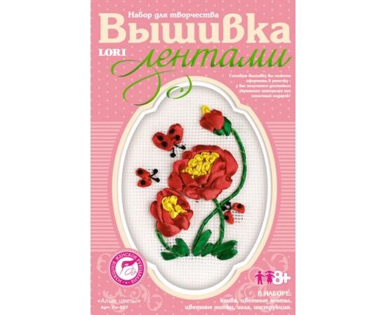 Вышивка лентами "Алые цветы"