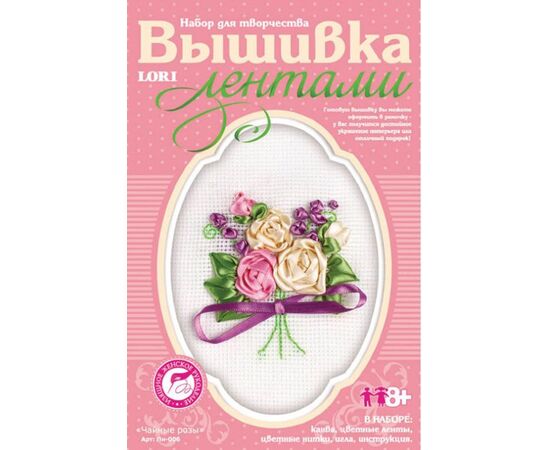 Вышивка лентами "Чайные розы"