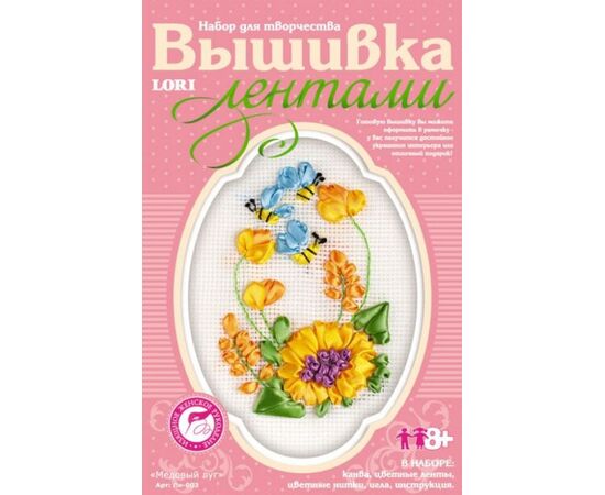 Вышивка лентами "Медовый луг"
