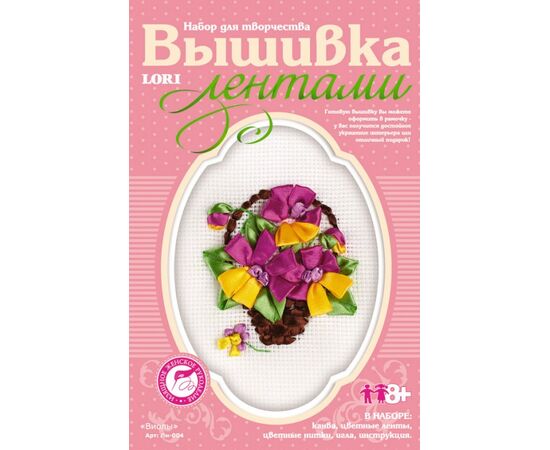 Вышивка лентами "Виола"