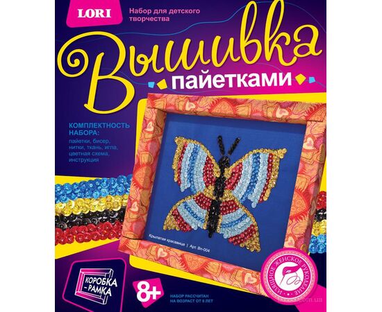 Вышивка пайетками "Крылатая красавица"